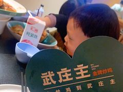 -武庄主特色炒鸡(周恩来纪念馆店)