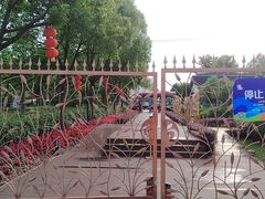 -菊园百果园