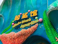 -珠海长隆海洋王国
