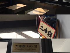 -上海市第三女子中学
