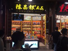 门面-陈昌银麻花(嘉陵江滨江路店)