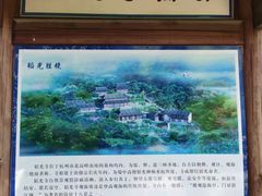 -韬光茶庵