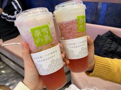 -奈雪的茶(印象城店)