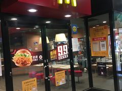 门面-麦当劳(西安友谊西路店)