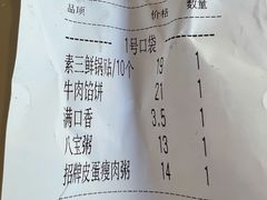 -嘉和一品粥(政府街店)