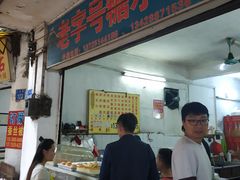 门面-石楼老字号糖水店(人民路店)