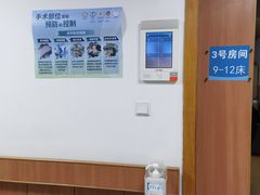 -上海市东方医院(总院)