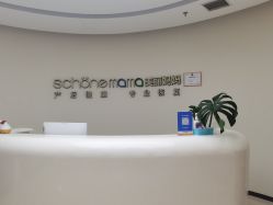 -美丽妈妈产后恢复中心(南桥旗舰店)