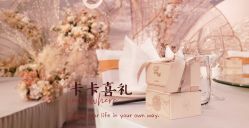 -卡卡喜糖伴手礼·商务礼宝宝礼·婚礼用品