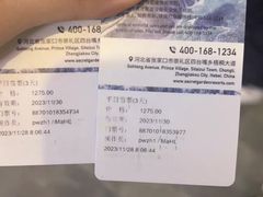 -密苑云顶乐园(云顶滑雪场)