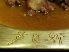 -芦月轩羊蝎子(劲松店)