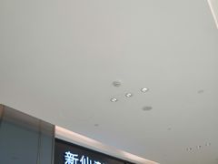 -新仙清汤牛腩(铜锣湾店)