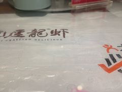 -巴厘龙虾·榜首油焖大虾(音乐学院·沿江酒馆店)