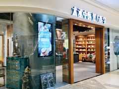 -庆德堂中医馆·小儿推拿(江北店)