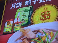 -厨房好味(国贸店)