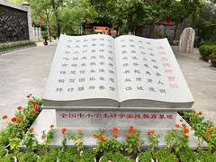 -大槐树寻根祭祖园