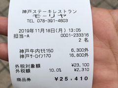 -神户牛排餐厅MOURIYA(总店)