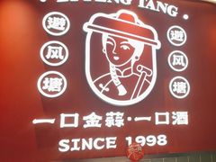 -避风塘·金牌店·夜宵(金玉兰店)