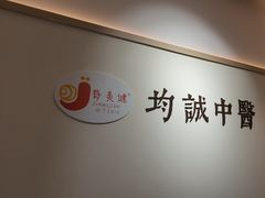 -脊美正骨·推拿·整脊(KKmall京基100店)