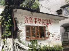 -广州市紫泥堂文化创意园景区