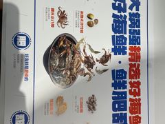 -大锅强·蒸海鲜青岛菜(金沙滩店)