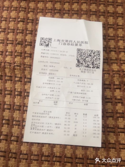 上海市第四人民医院图片