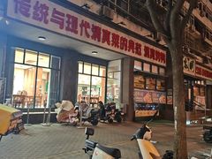 -紫光园(创始店)