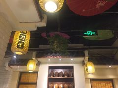 -巷子里小酒馆(西三道街店)