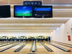 -广州保龄球馆(广州天河体育中心店)