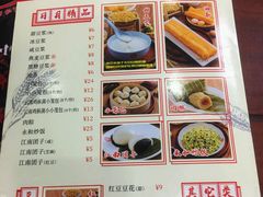 菜单-日月永和中国餐饮名店(凤凰店)