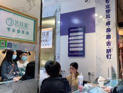 -艺耳美专业穿耳洞打耳洞穿孔