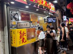 -龙头鱼丸店 只此一家只卖手工鲨鱼丸