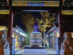 -老北京风情街