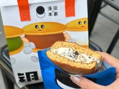 -泽田本家·铜锣烧(TX淮海店)