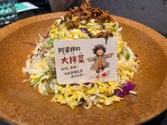 -蘸小院铁锅炖·蘸酱菜·东北菜(怀远门店)