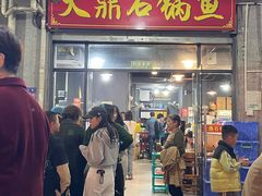 -大鼎石锅鱼(春江里店)