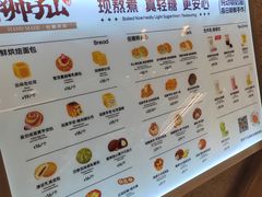 -君之狮子山·轻糖烘焙(松江印象城店)