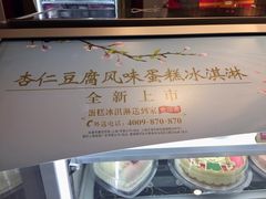 -哈根达斯(陆家浜路店)