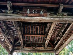 -潜口民宅博物馆
