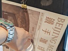 -Metal hands·铁手咖啡