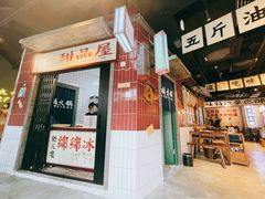 门面-楠火锅(广州总店)