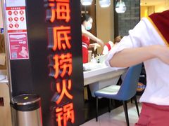 -海底捞火锅(崇文门新世界百货店)