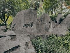 -柳侯公园