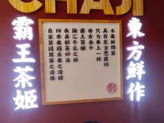 -霸王茶姬(南亚风情第壹城店)