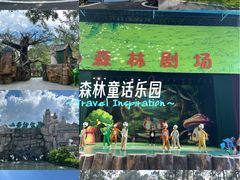 -森波拉奇妙世界