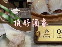 -頂好酒家·经典粤菜(海信广场店)
