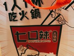 -7口辣火锅杯(九洲新世界店)