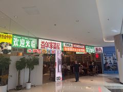 -益华家菜屋(世茂店)