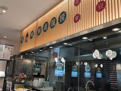 门面-紫光园·烤鸭(美术馆店)