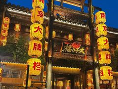 -南京大牌档(济南万象城店)